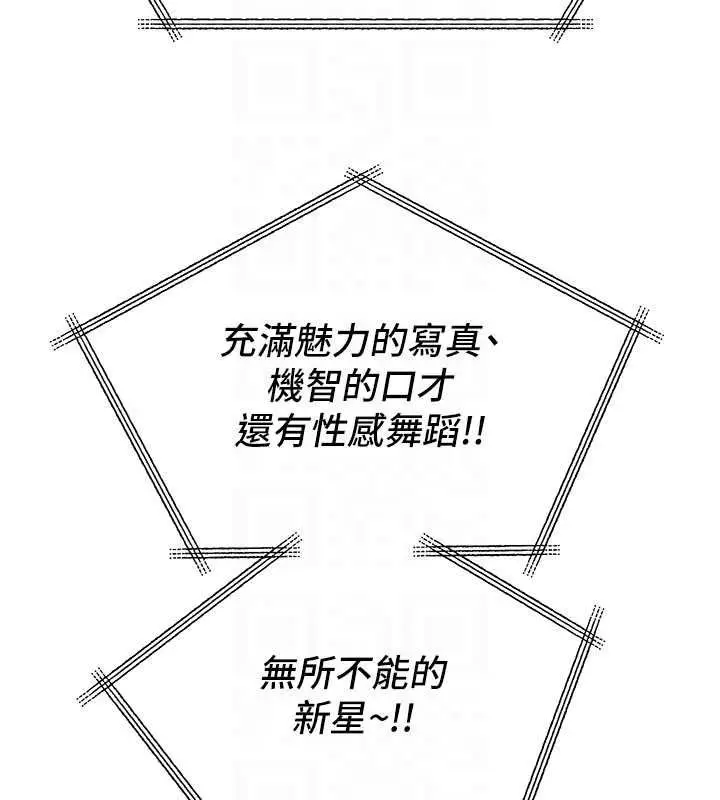 漫画《恶次人生》第67话第34张图