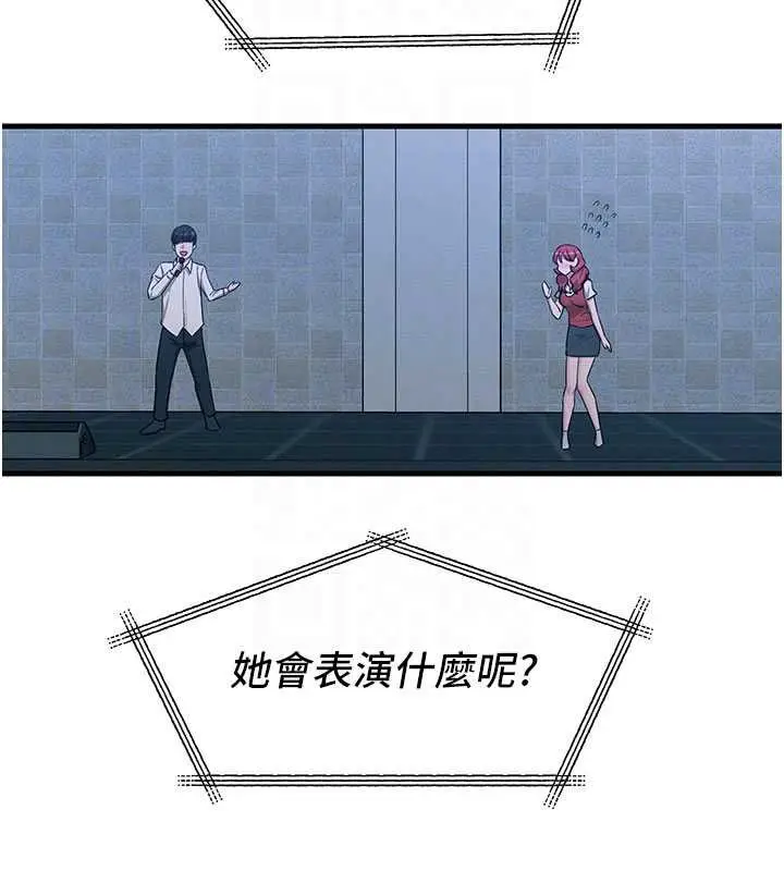 漫画《恶次人生》第67话第35张图