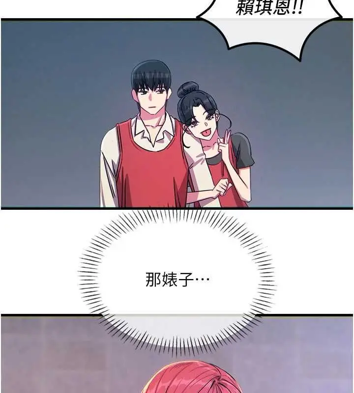 漫画《恶次人生》第67话第41张图