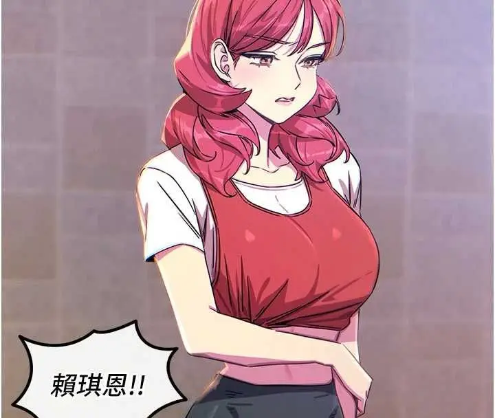 漫画《恶次人生》第67话第42张图