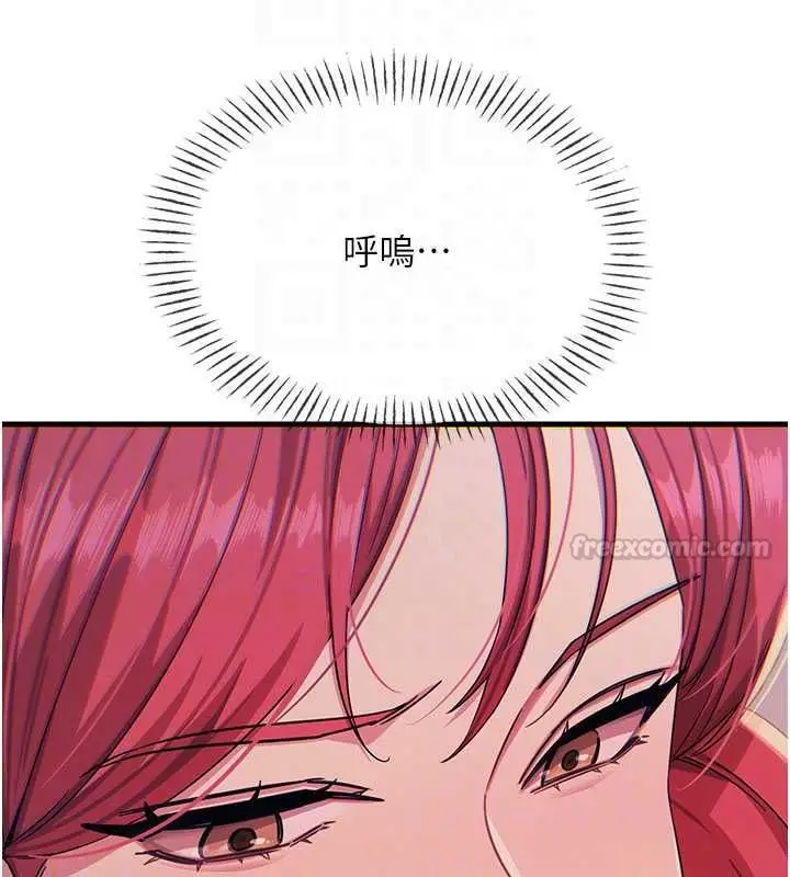 漫画《恶次人生》第67话第45张图