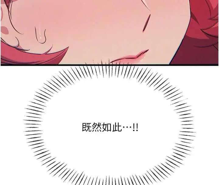 漫画《恶次人生》第67话第46张图