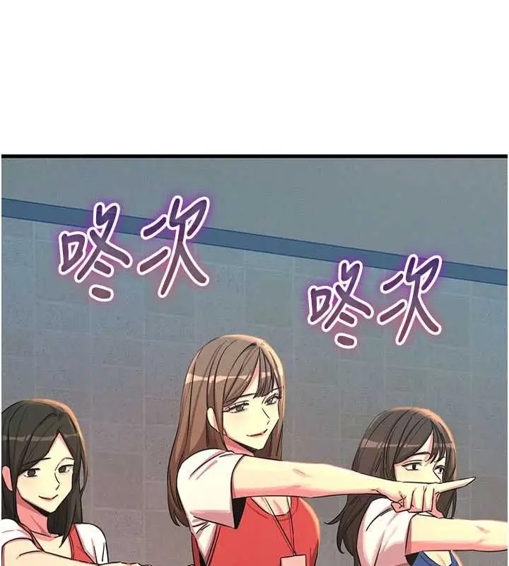 漫画《恶次人生》第67话第5张图