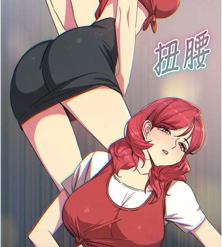 漫画《恶次人生》第67话第51张图
