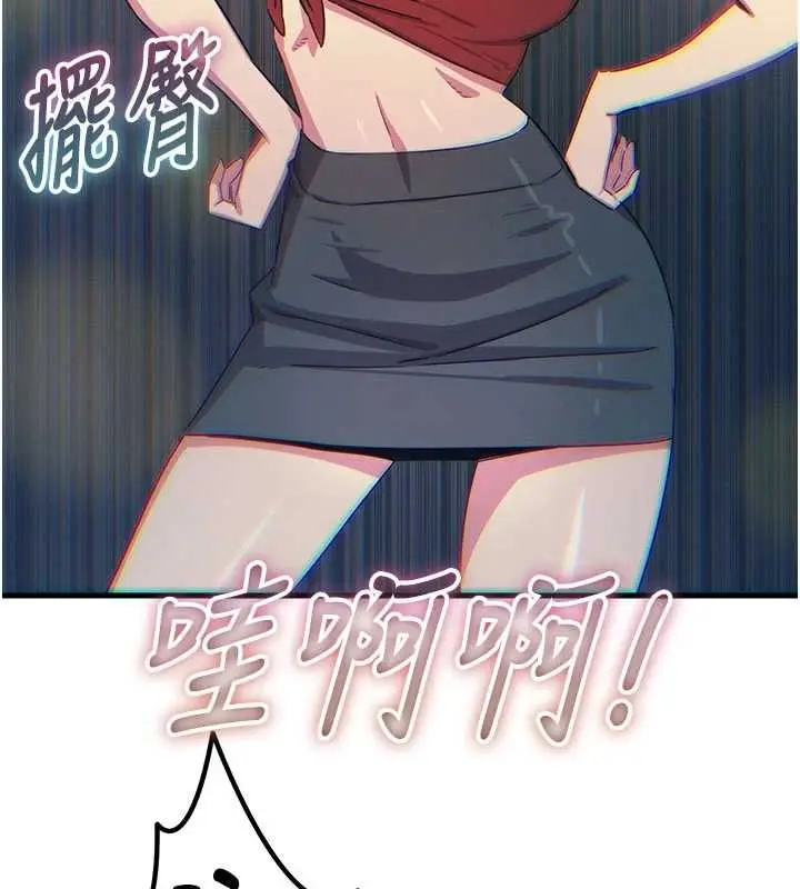 漫画《恶次人生》第67话第52张图