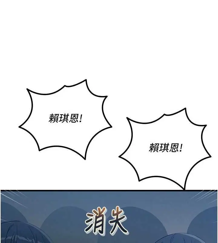 漫画《恶次人生》第67话第56张图