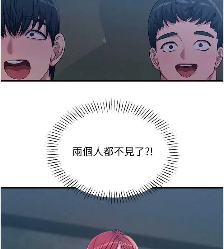 漫画《恶次人生》第67话第57张图