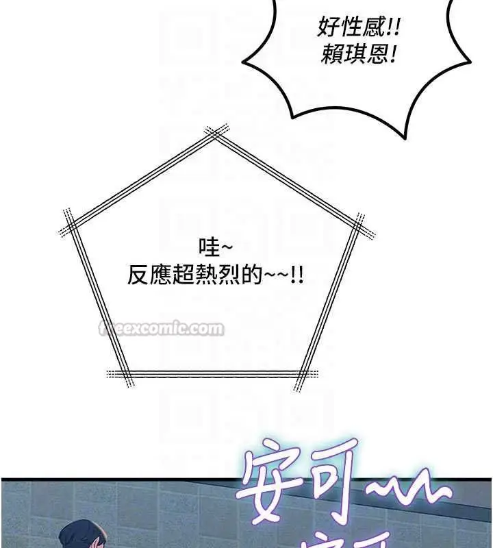 漫画《恶次人生》第67话第60张图