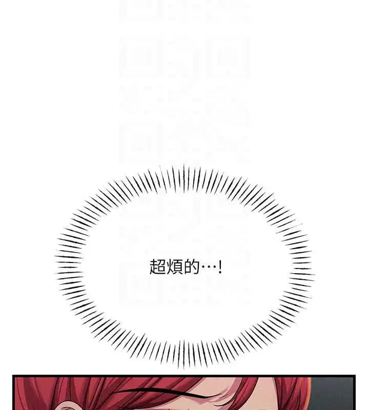 漫画《恶次人生》第67话第62张图
