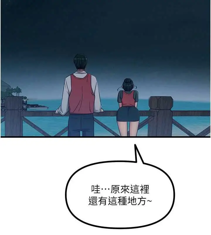 漫画《恶次人生》第67话第66张图