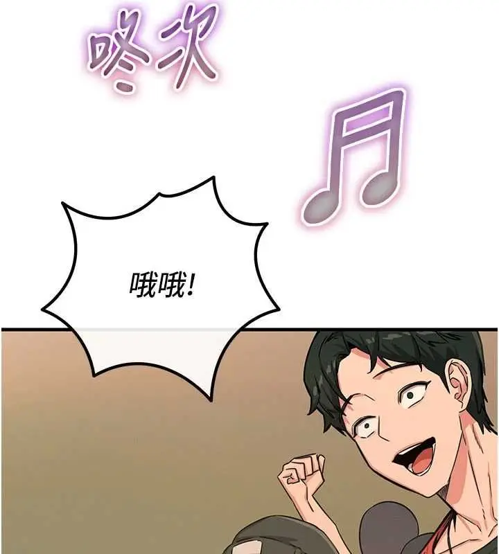 漫画《恶次人生》第67话第7张图