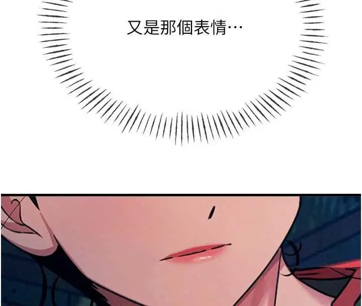 漫画《恶次人生》第67话第76张图