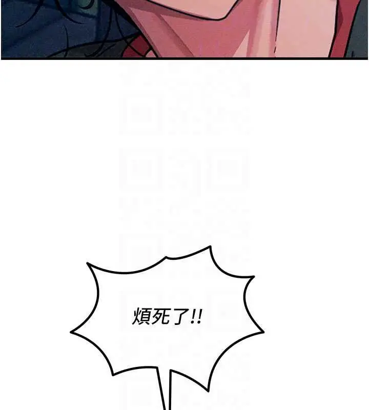 漫画《恶次人生》第67话第77张图