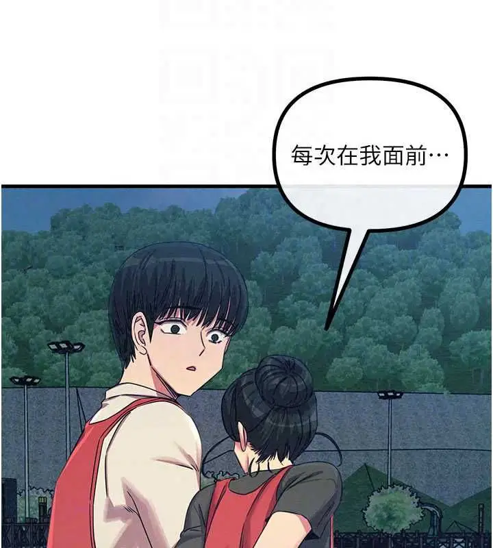 漫画《恶次人生》第67话第79张图