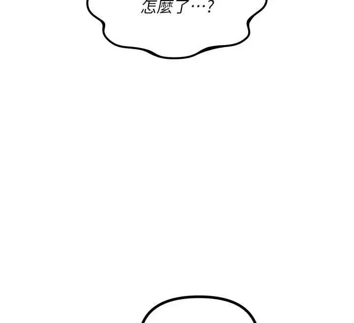 漫画《恶次人生》第67话第84张图