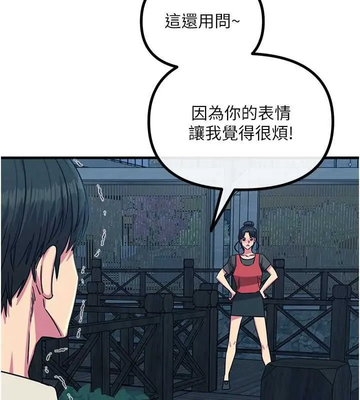 漫画《恶次人生》第67话第85张图