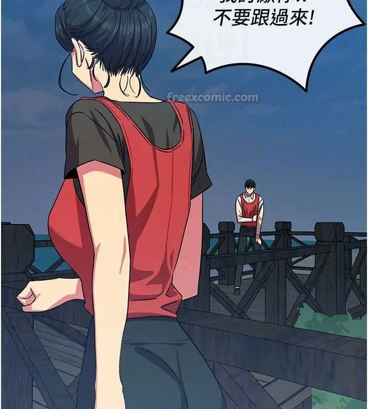 漫画《恶次人生》第67话第90张图