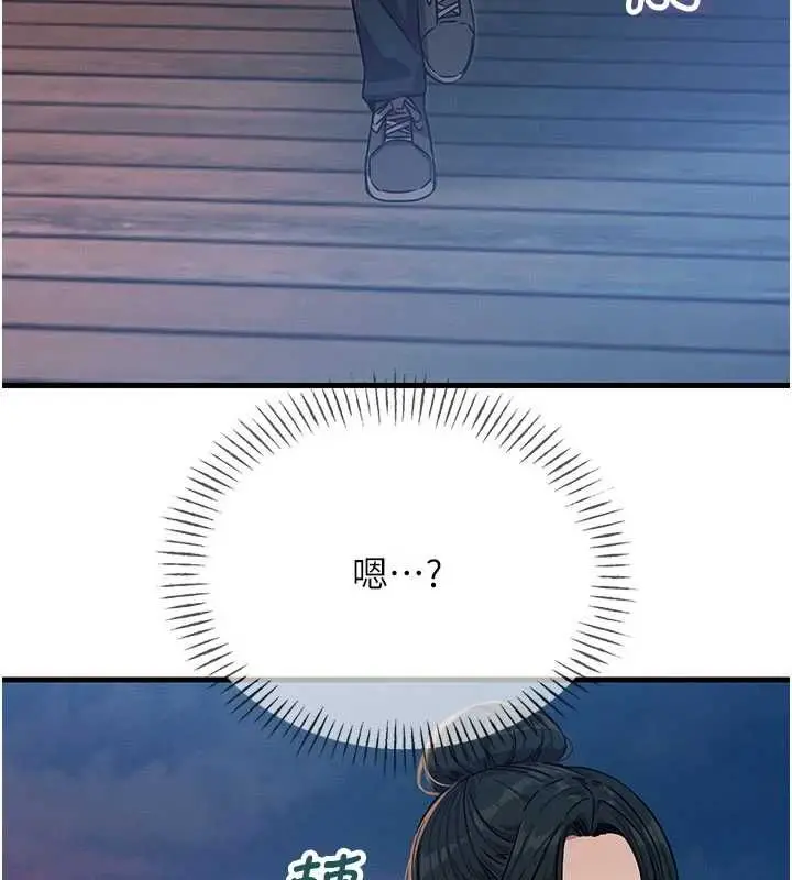 漫画《恶次人生》第67话第95张图