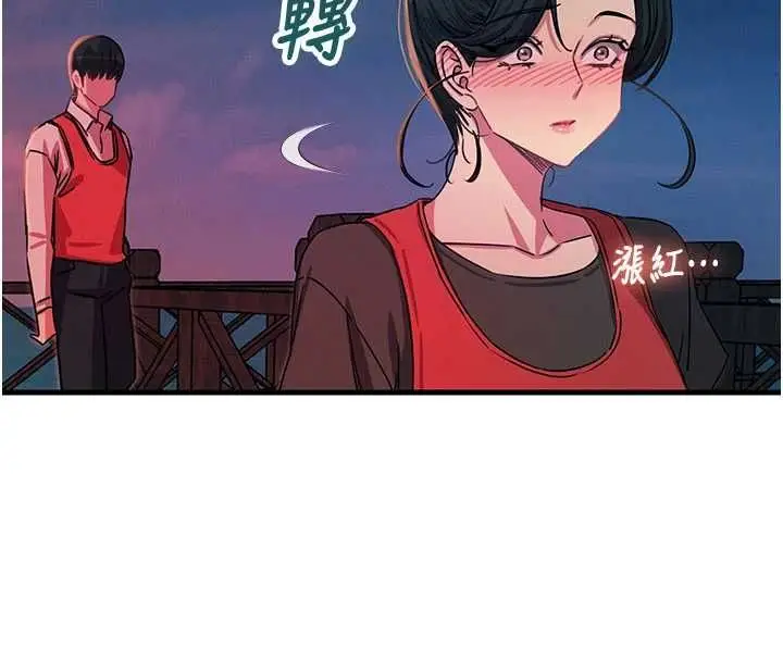 漫画《恶次人生》第67话第96张图