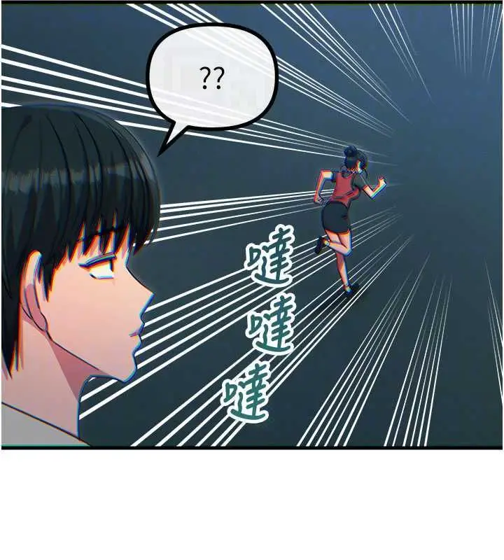 漫画《恶次人生》第67话第99张图