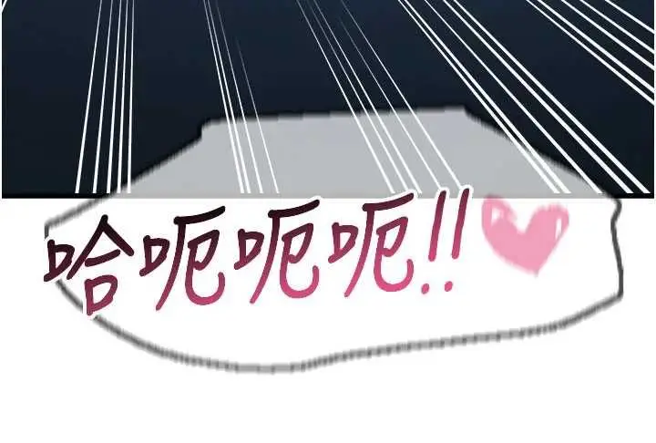 漫画《恶次人生》第68话第102张图