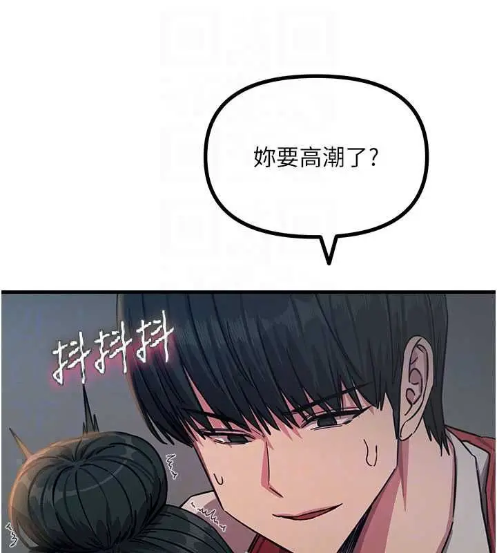 漫画《恶次人生》第68话第103张图