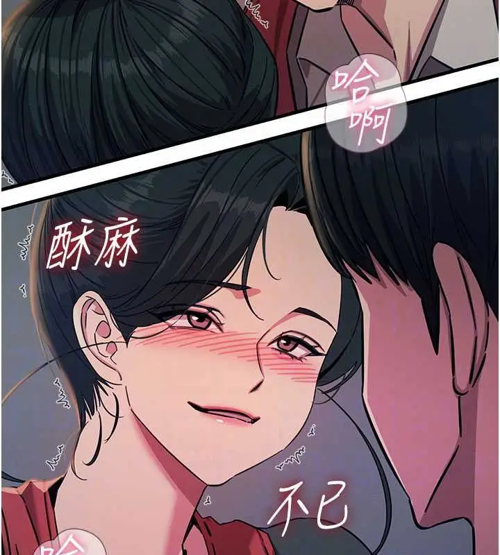 漫画《恶次人生》第68话第104张图
