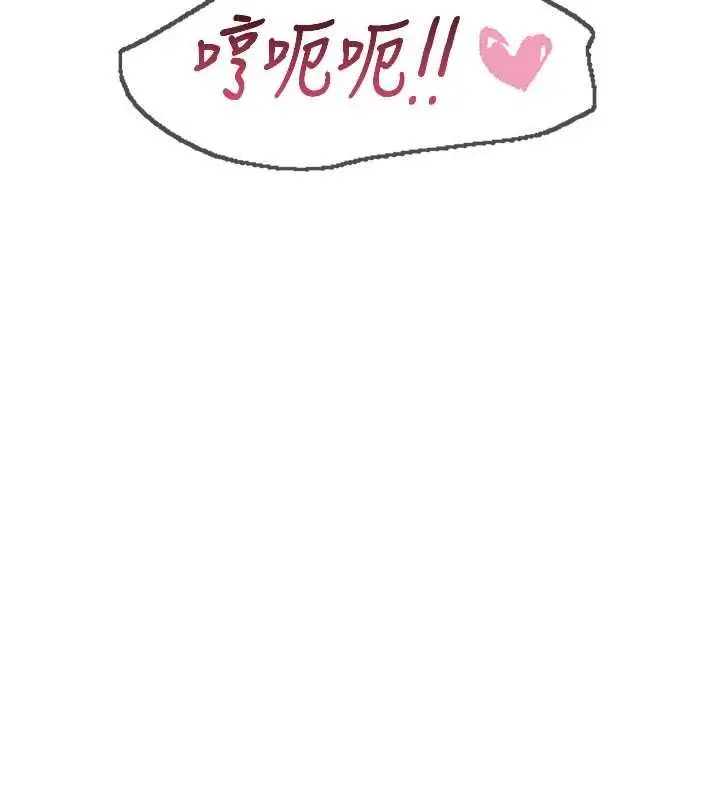 漫画《恶次人生》第68话第109张图