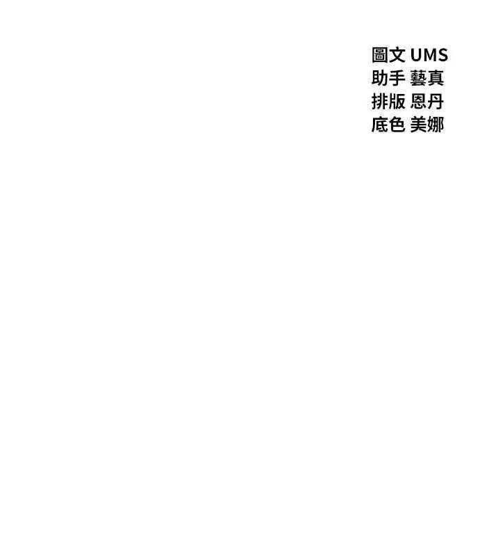 漫画《恶次人生》第68话第11张图