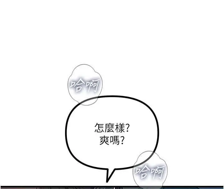 漫画《恶次人生》第68话第110张图