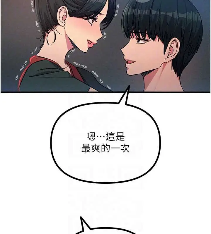 漫画《恶次人生》第68话第111张图