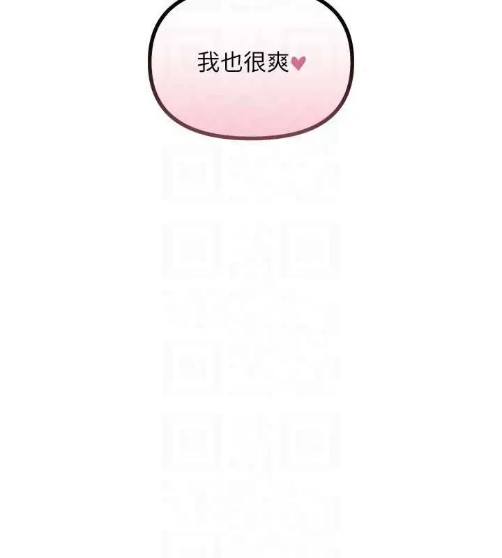 漫画《恶次人生》第68话第112张图