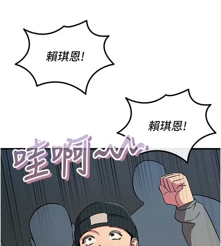 漫画《恶次人生》第68话第115张图