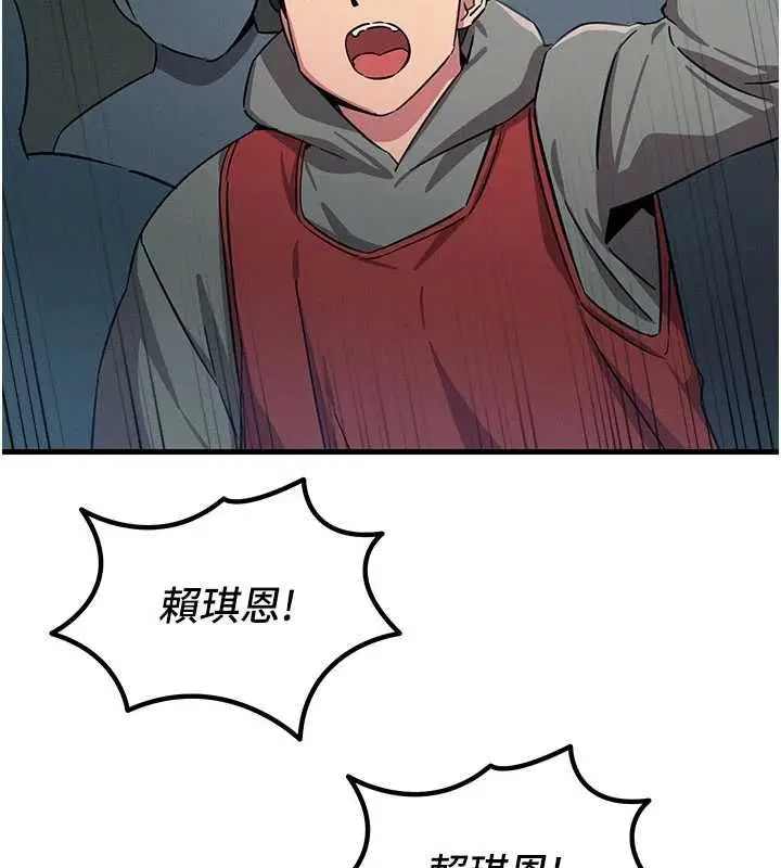 漫画《恶次人生》第68话第116张图
