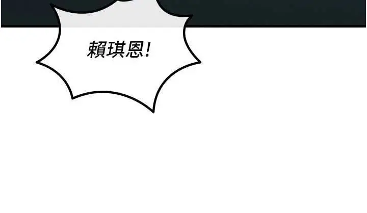 漫画《恶次人生》第68话第119张图