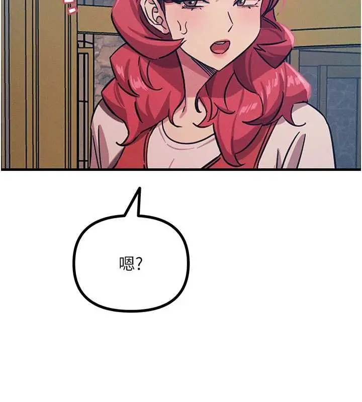 漫画《恶次人生》第68话第122张图