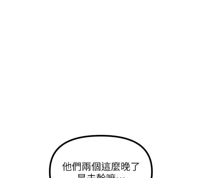 漫画《恶次人生》第68话第123张图