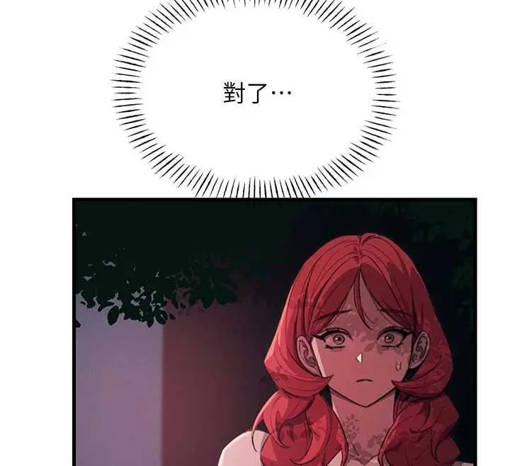 漫画《恶次人生》第68话第131张图