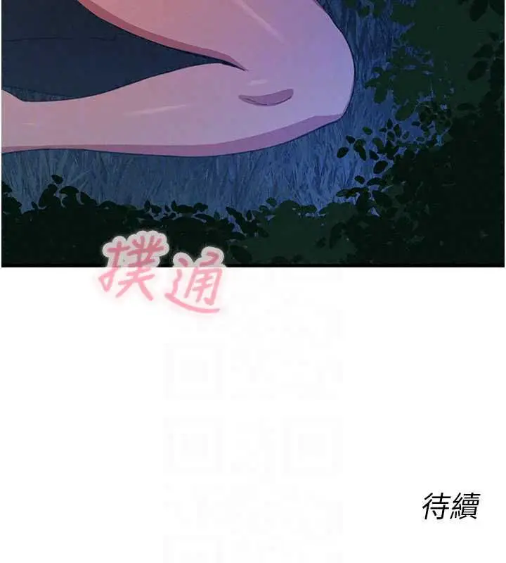 漫画《恶次人生》第68话第137张图