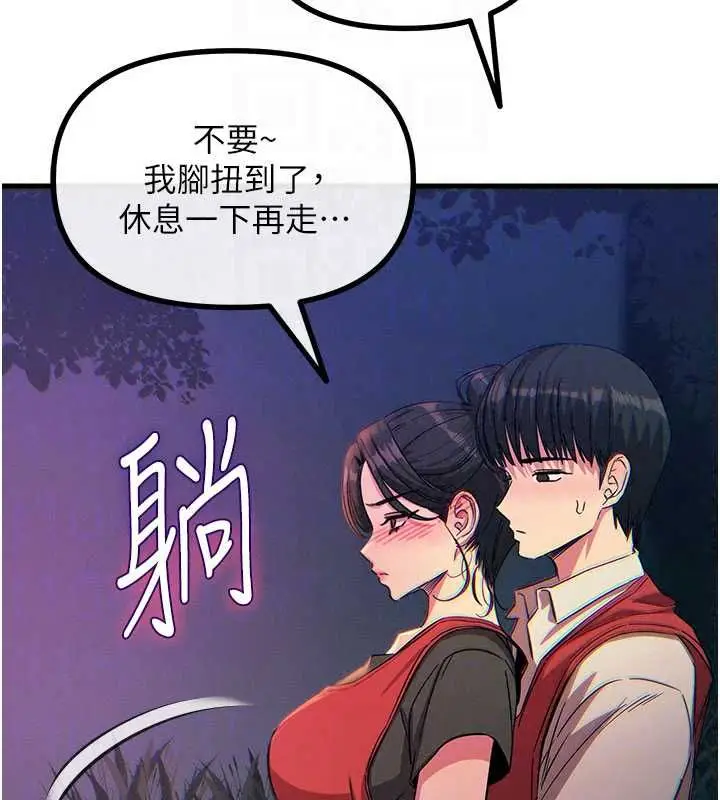 漫画《恶次人生》第68话第23张图