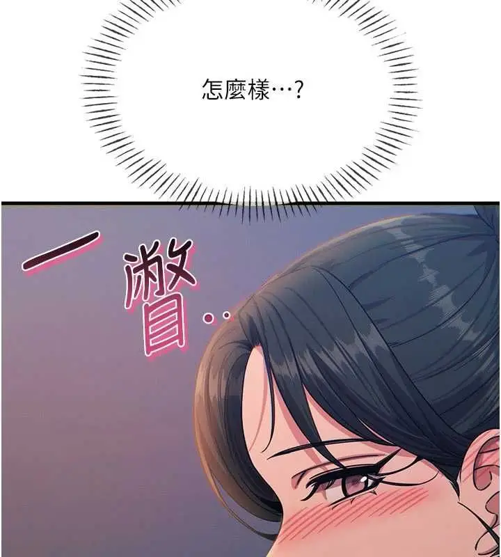 漫画《恶次人生》第68话第25张图