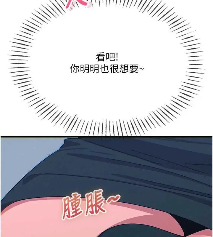 漫画《恶次人生》第68话第27张图