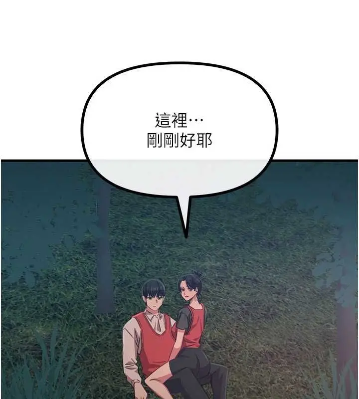 漫画《恶次人生》第68话第3张图