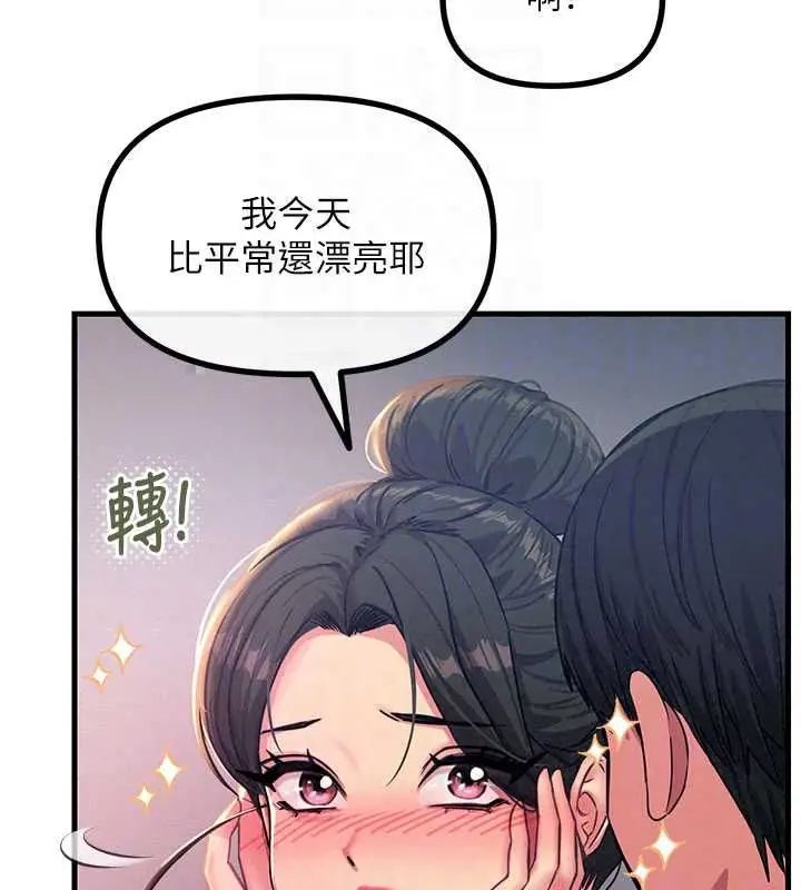 漫画《恶次人生》第68话第38张图