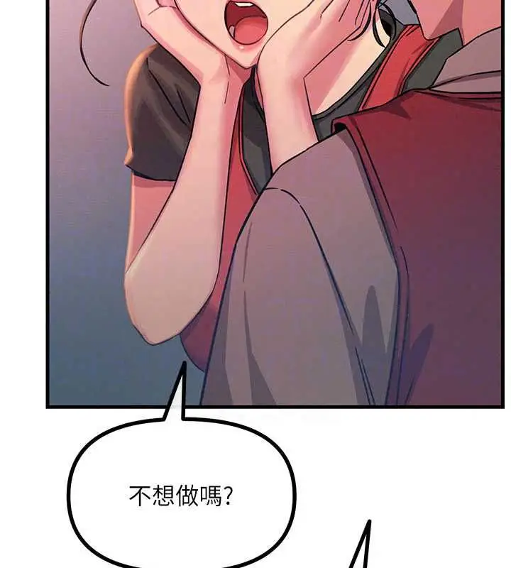 漫画《恶次人生》第68话第39张图