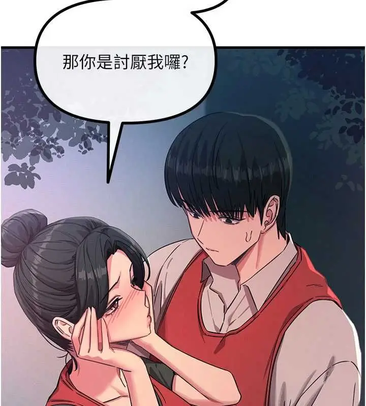 漫画《恶次人生》第68话第41张图