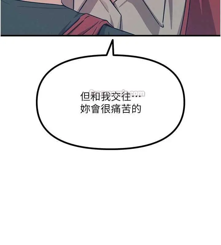 漫画《恶次人生》第68话第45张图