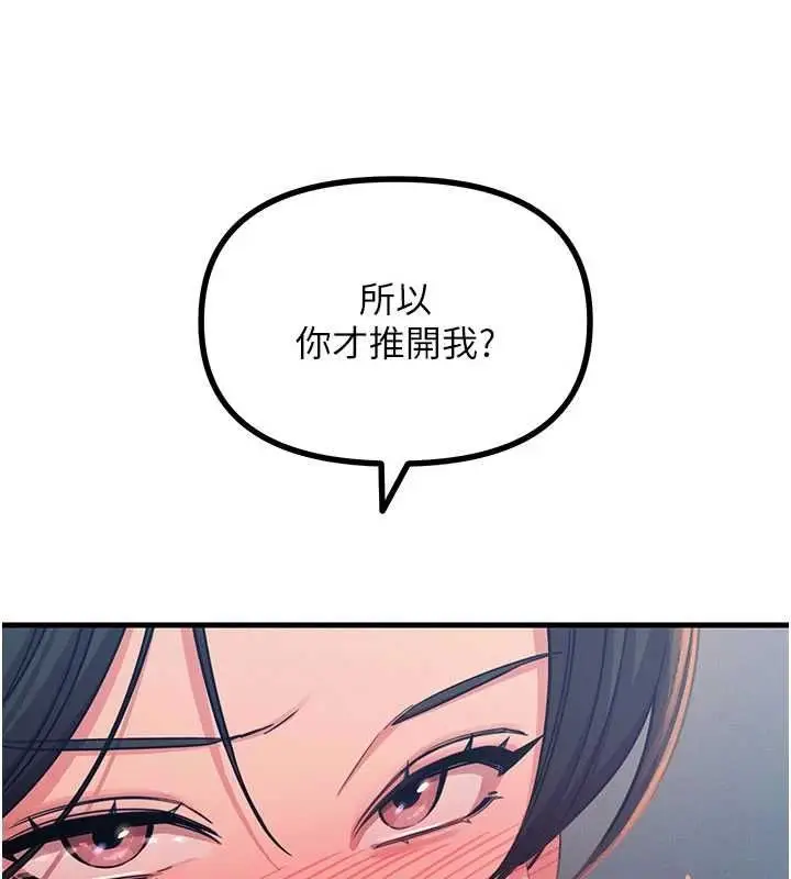 漫画《恶次人生》第68话第46张图