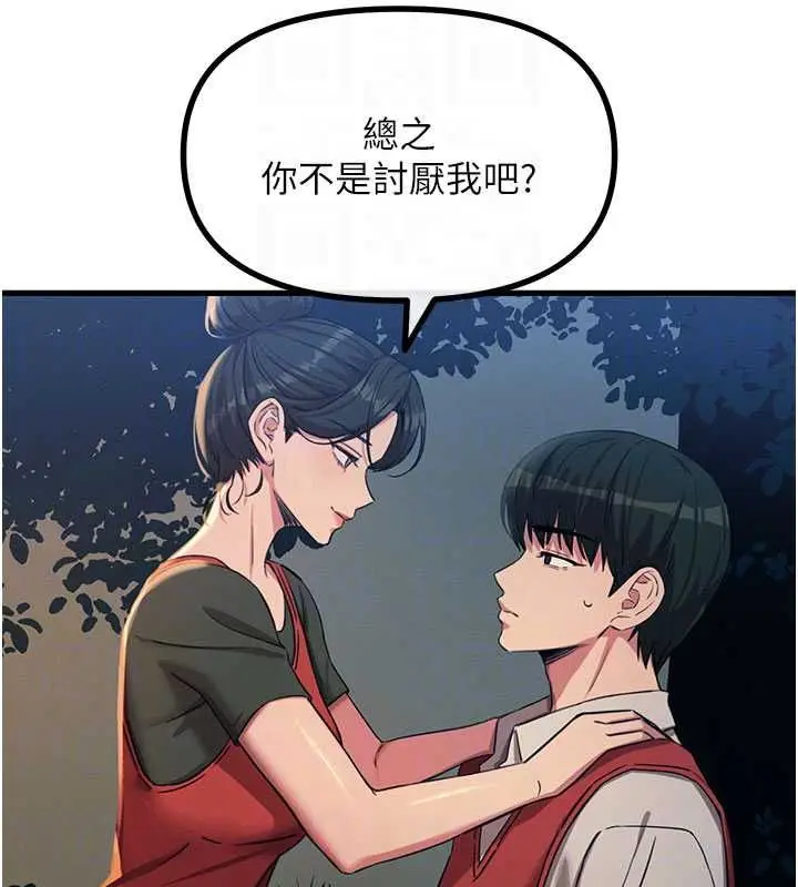 漫画《恶次人生》第68话第49张图