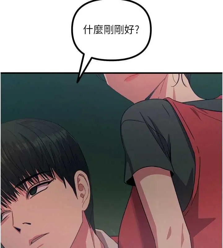 漫画《恶次人生》第68话第5张图
